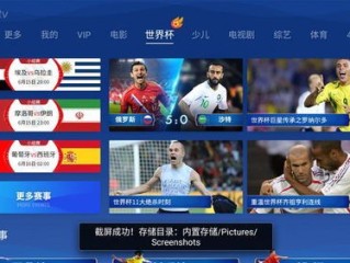 战火重燃，豪门逐鹿—世界杯预选赛欧洲赛程深度解析