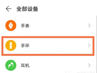 荣耀手环5篮球版蓝牙怎么打开？一篇教会你快速连接手机
