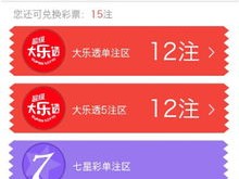 从m.500.com看中国彩票行业的数字化演进