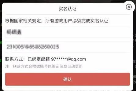 雷霆游戏账号实名认证修改全攻略，一步步教你轻松操作