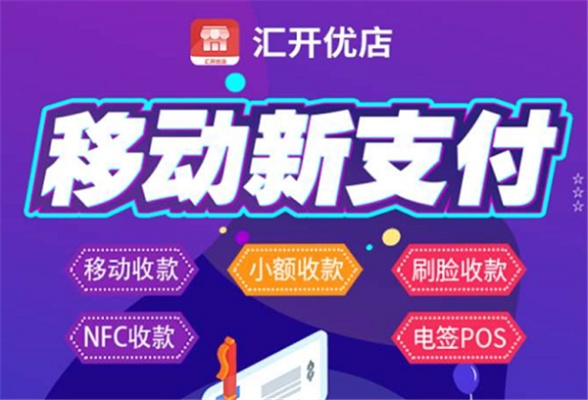 汇旺支付App,数字化浪潮下的便捷支付新选择 汇旺支付App,数字化浪潮下的便捷支付新选择