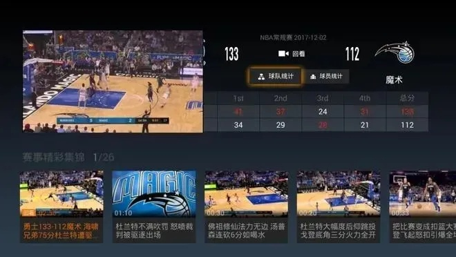 NBA篮球下单软件平台，从看球到玩球的数字化跃迁