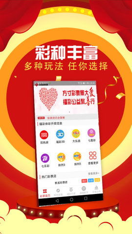 大众彩票入口welcome，理性参与，守护梦想与生活的平衡