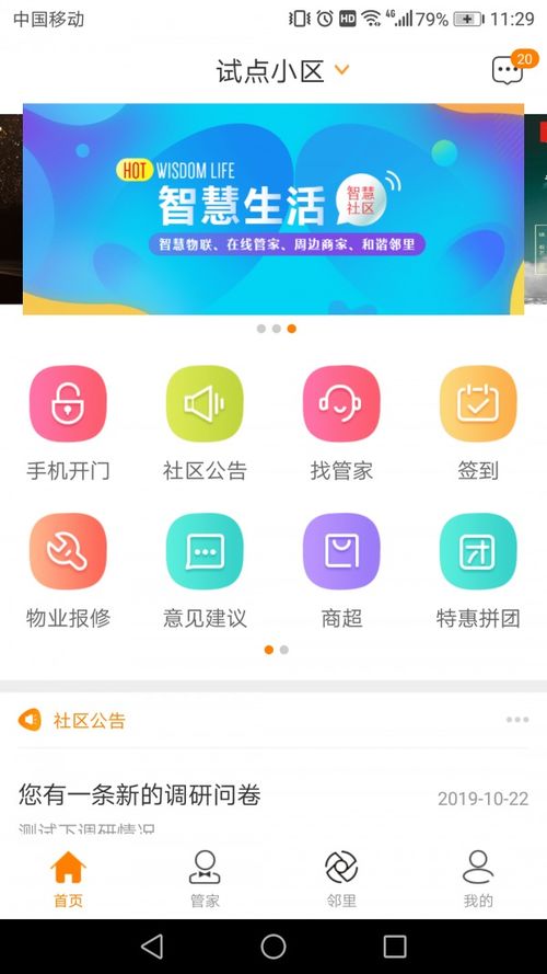 理性购彩，乐享生活—彩民之家APP使用指南