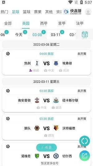 178看球软件,数字时代的球迷新主场 178看球软件,数字时代的球迷新主场