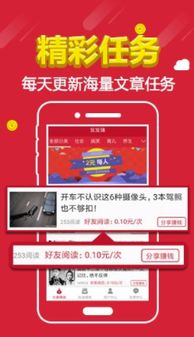 时时赚app下载，碎片时间变现神器，真的能轻松赚钱吗？