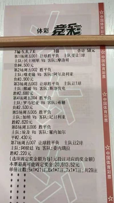 今日足球竞彩胜负平数据分析,洞察赛前玄机,提升预测胜率 今日足球竞彩胜负平数据分析,洞察赛前玄机,提升预测胜率