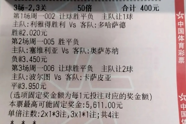 世界杯足彩分析预测，科学思维与理性投注的平衡之道