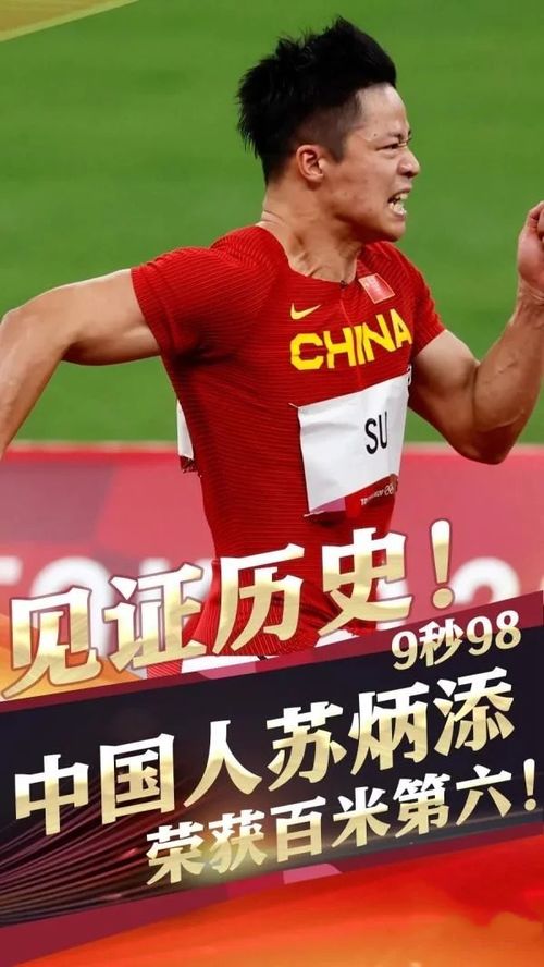 苏炳添得过奥运冠军吗?他的无冕之王地位更值得铭记 苏炳添得过奥运冠军吗?他的无冕之王地位更值得铭记