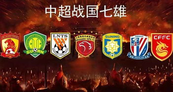 2017鲁能国安,一场改写宿命的京鲁德比 2017鲁能国安,一场改写宿命的京鲁德比