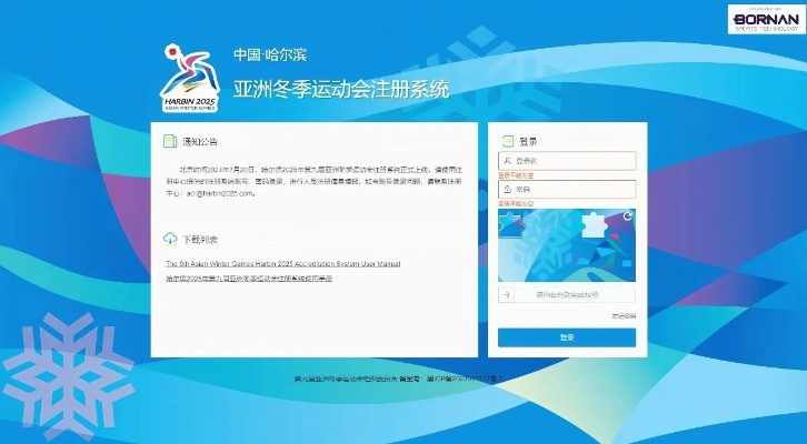 赛事星注册指南，从零开始轻松完成账号创建
