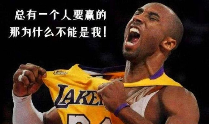 从传奇到表情包,科比为什么成了互联网的梗? 从传奇到表情包,科比为什么成了互联网的梗?