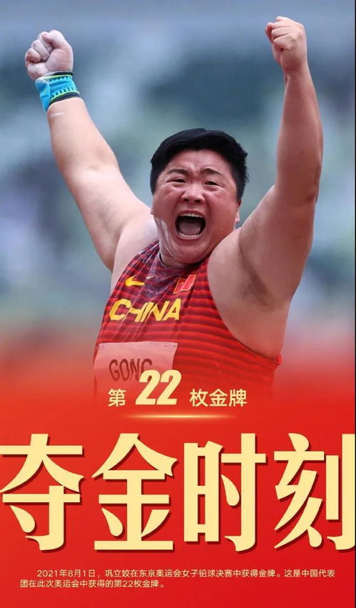 32届奥运会金牌多少枚了?中国代表团创纪录摘金,东京赛场见证荣耀时刻 32届奥运会金牌多少枚了?中国代表团创纪录摘金,东京赛场见证荣耀时刻