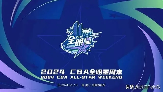 2026年CBA全明星赛程表正式发布,群星闪耀,再燃篮球激情 2026年CBA全明星赛程表正式发布,群星闪耀,再燃篮球激情