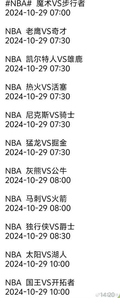 NBA回放何处寻？这些网址让你不错过任何精彩瞬间